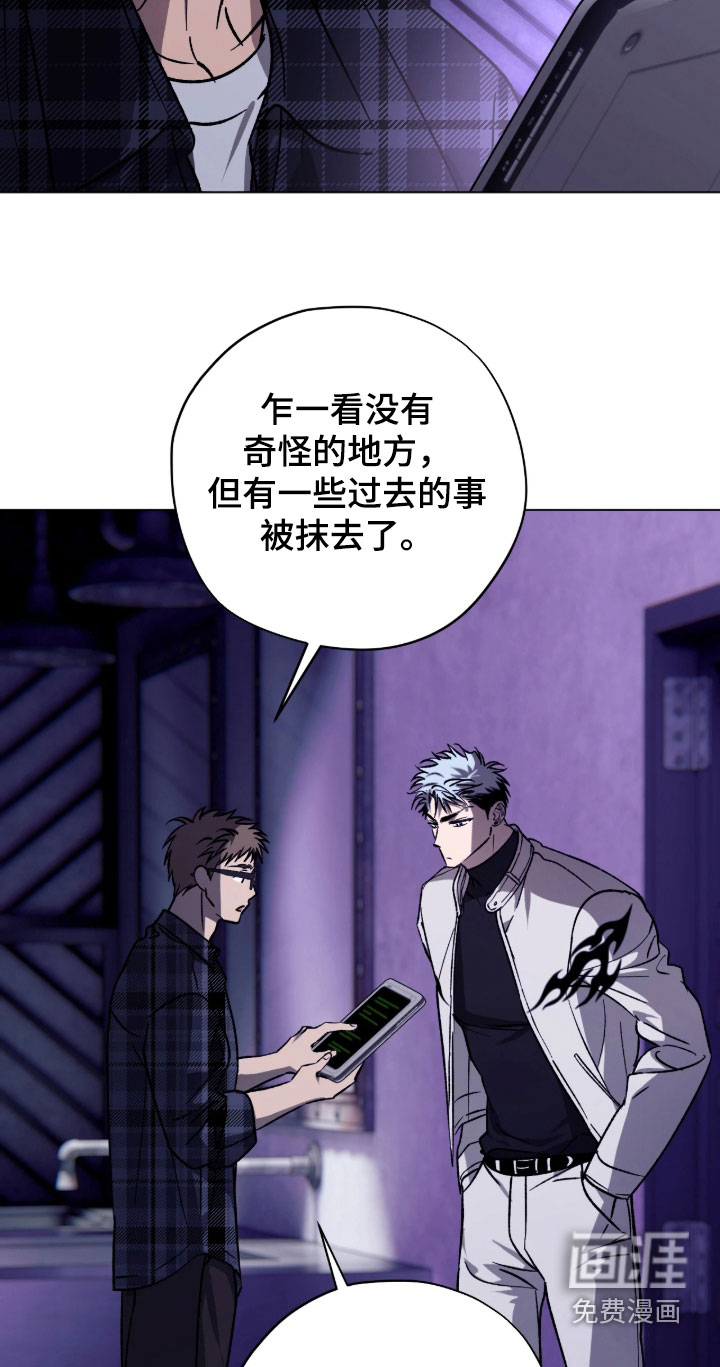 锈蚀都市漫画-图11