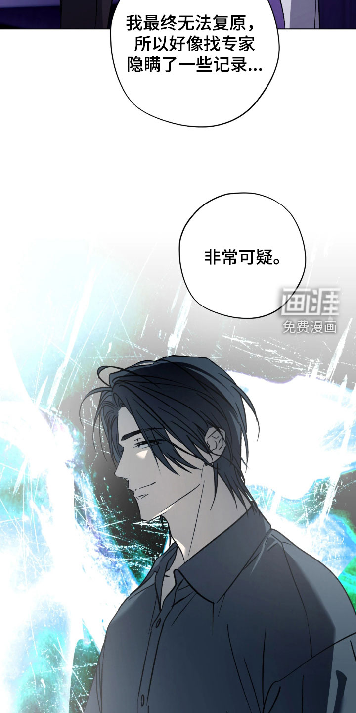 锈蚀都市漫画-图12