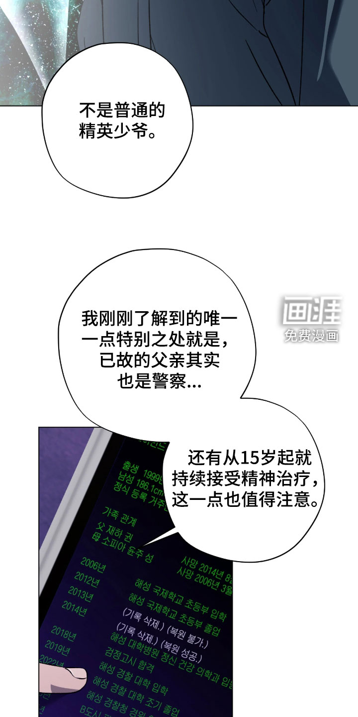 锈蚀都市漫画-图13