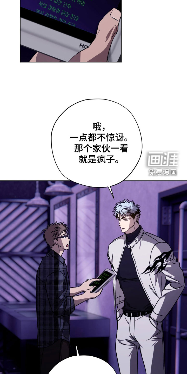 锈蚀都市漫画-图14