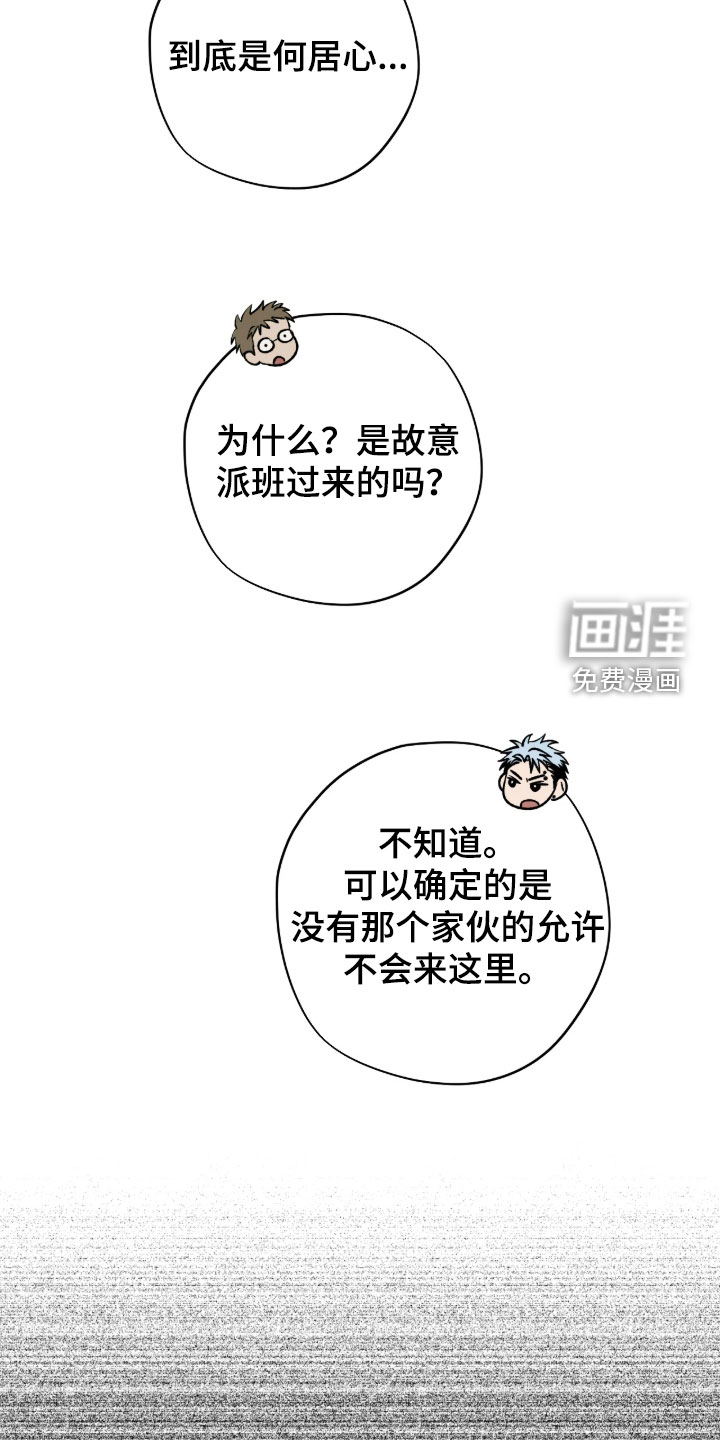 锈蚀都市漫画-图16