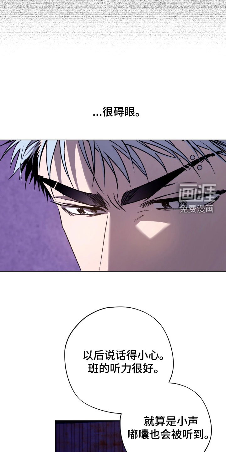 锈蚀都市漫画-图18