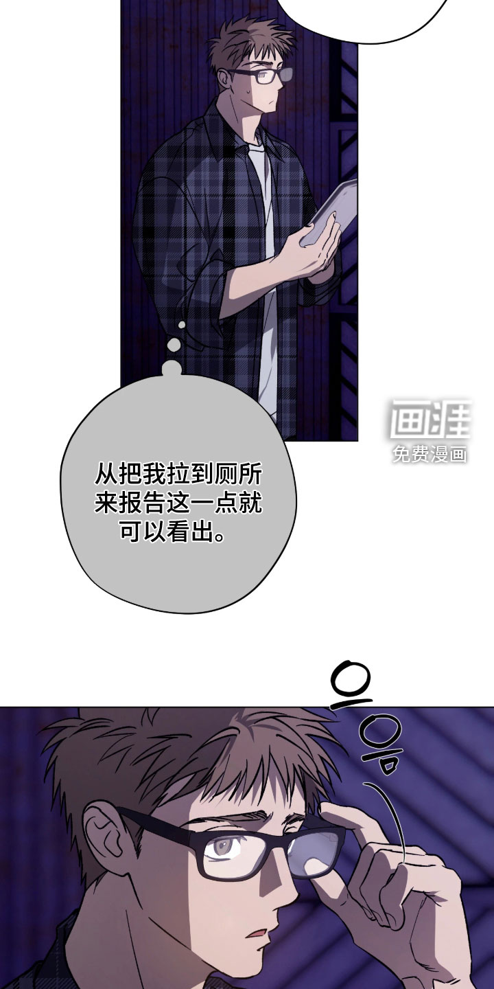 锈蚀都市漫画-图19