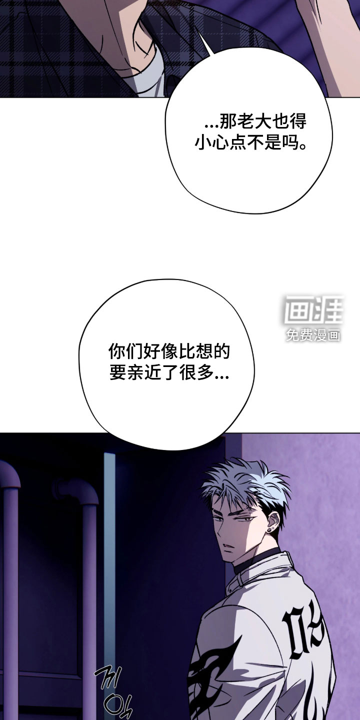 锈蚀都市漫画-图20