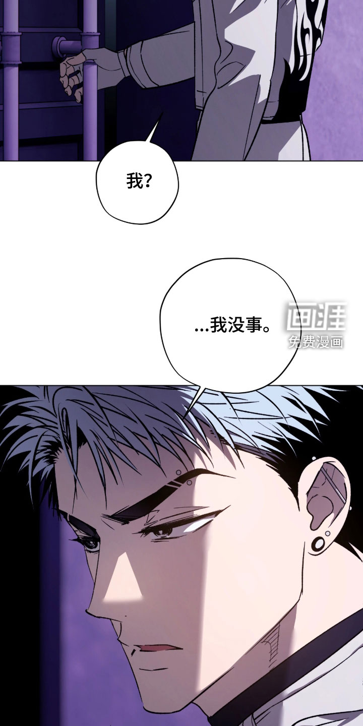 锈蚀都市漫画-图21