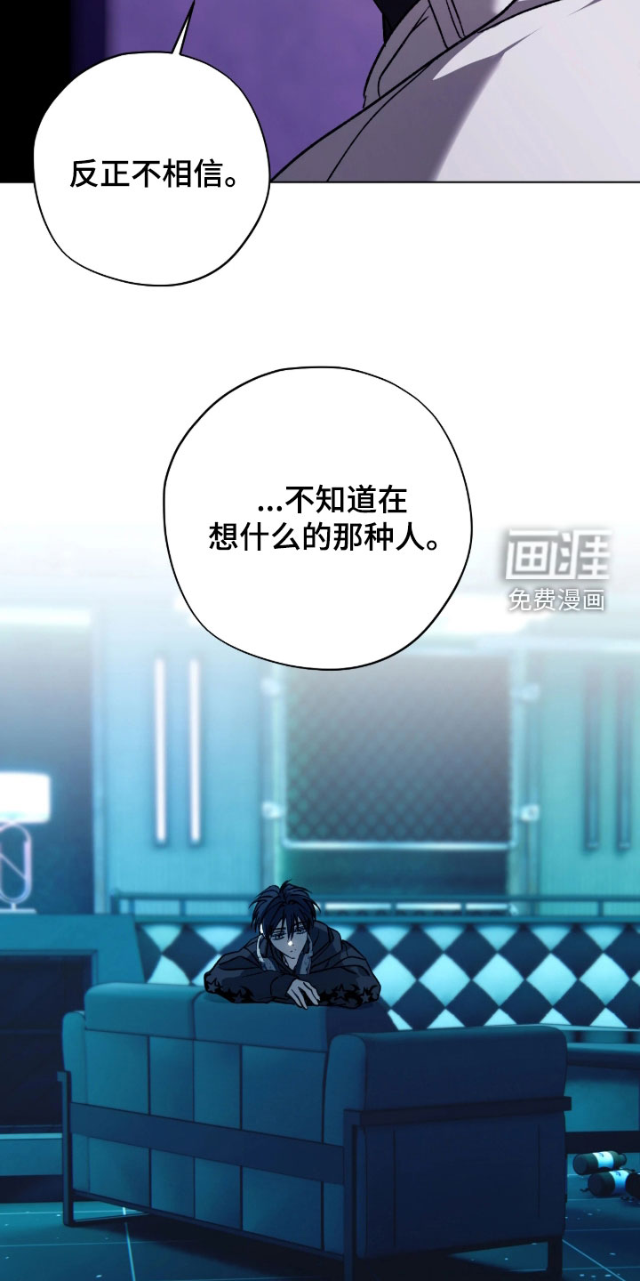 锈蚀都市漫画-图22