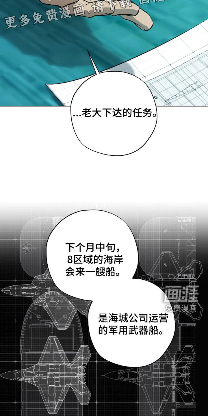 锈蚀都市漫画-图3