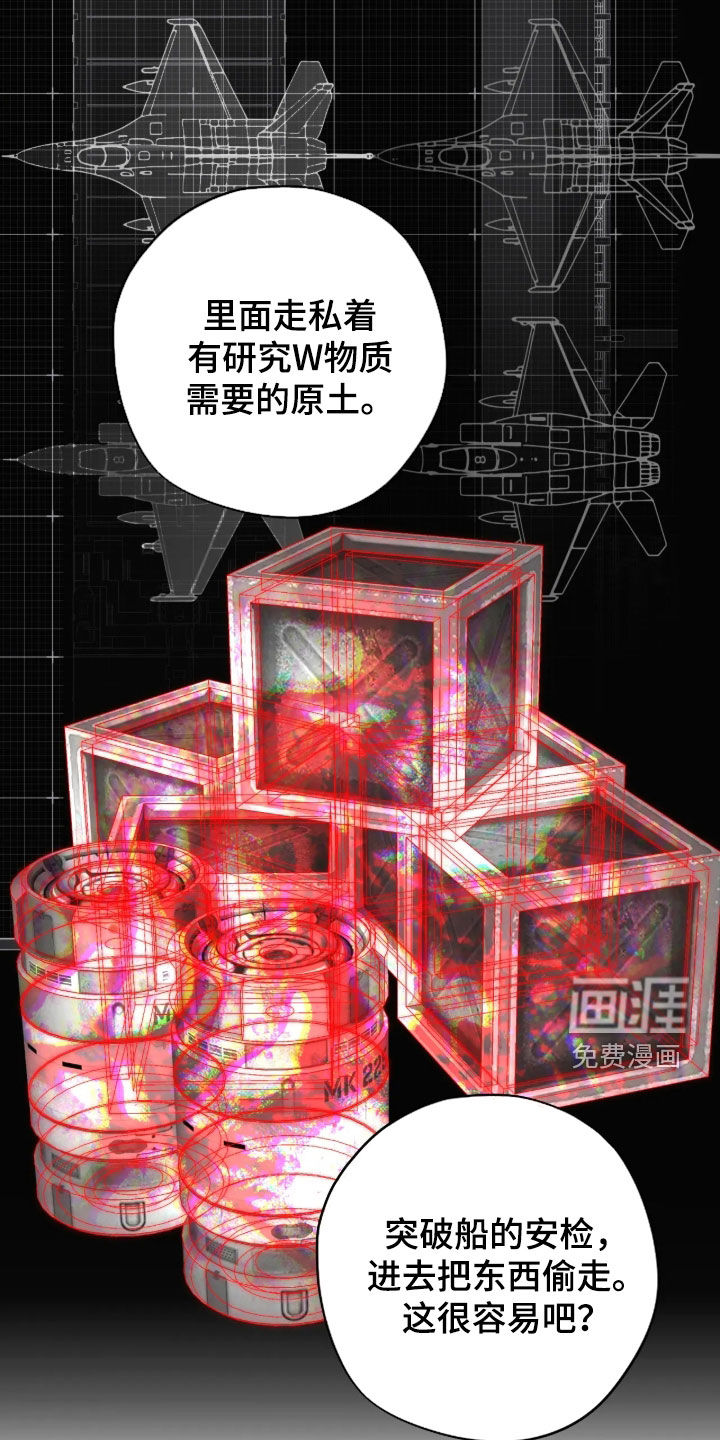 锈蚀都市漫画-图4