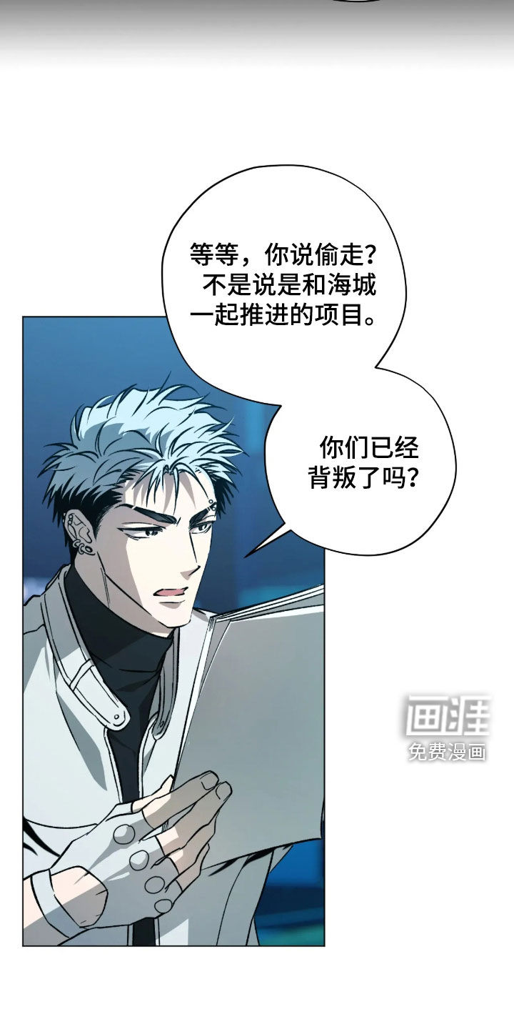 锈蚀都市漫画-图5
