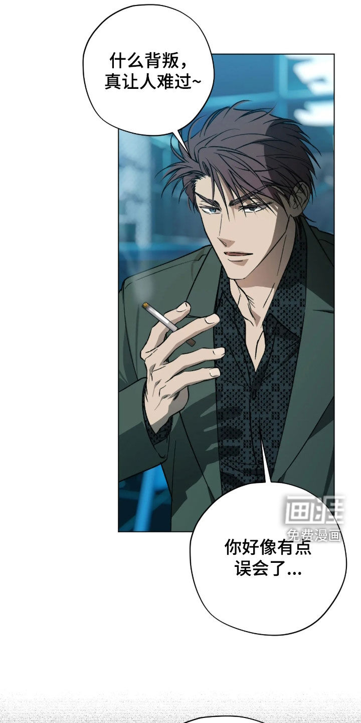 锈蚀都市漫画-图6