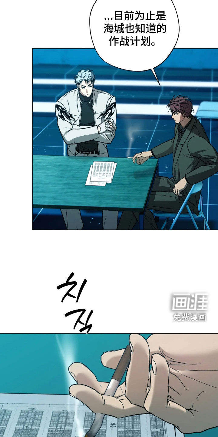 锈蚀都市漫画-图8