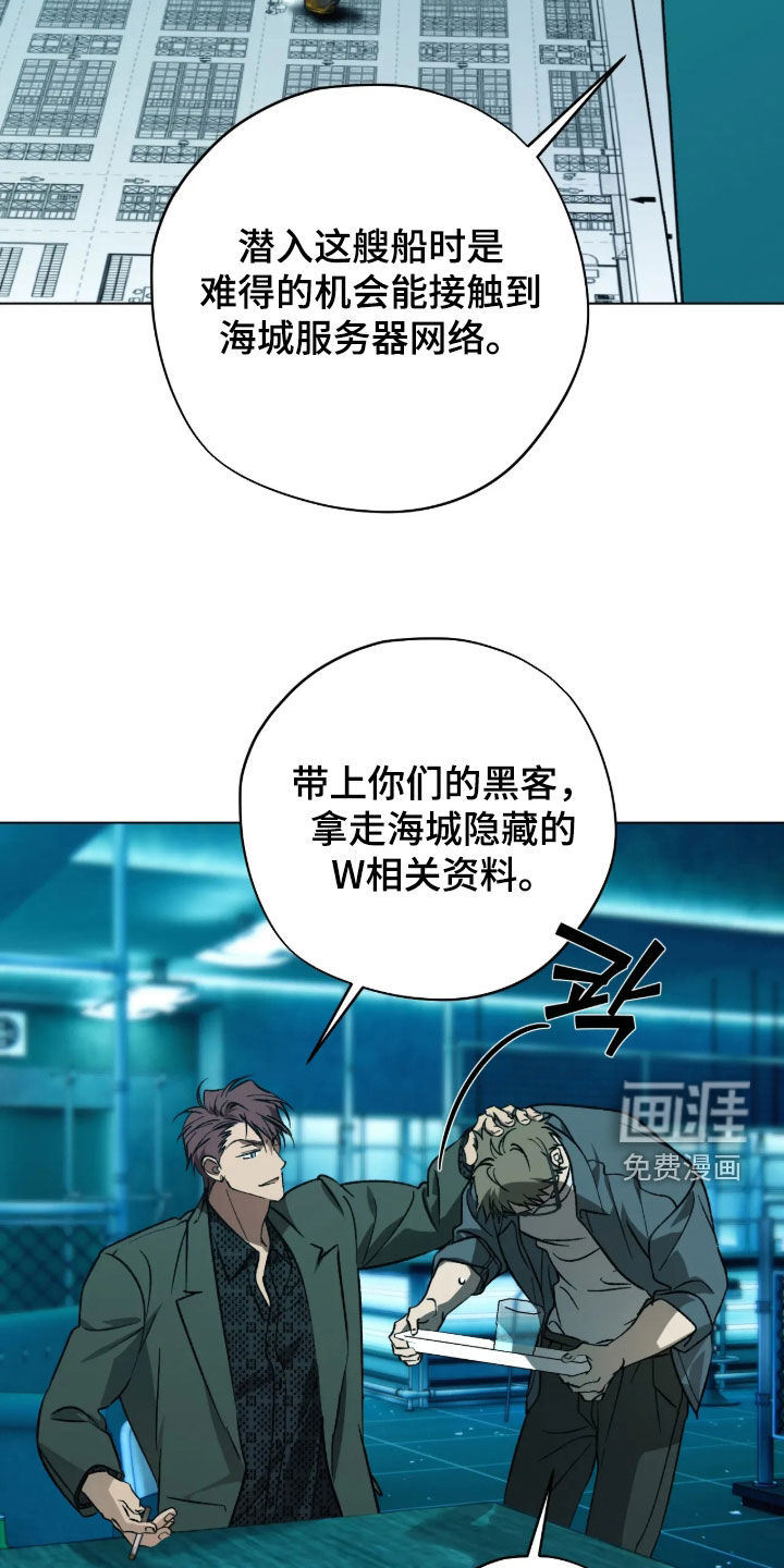 锈蚀都市漫画-图9