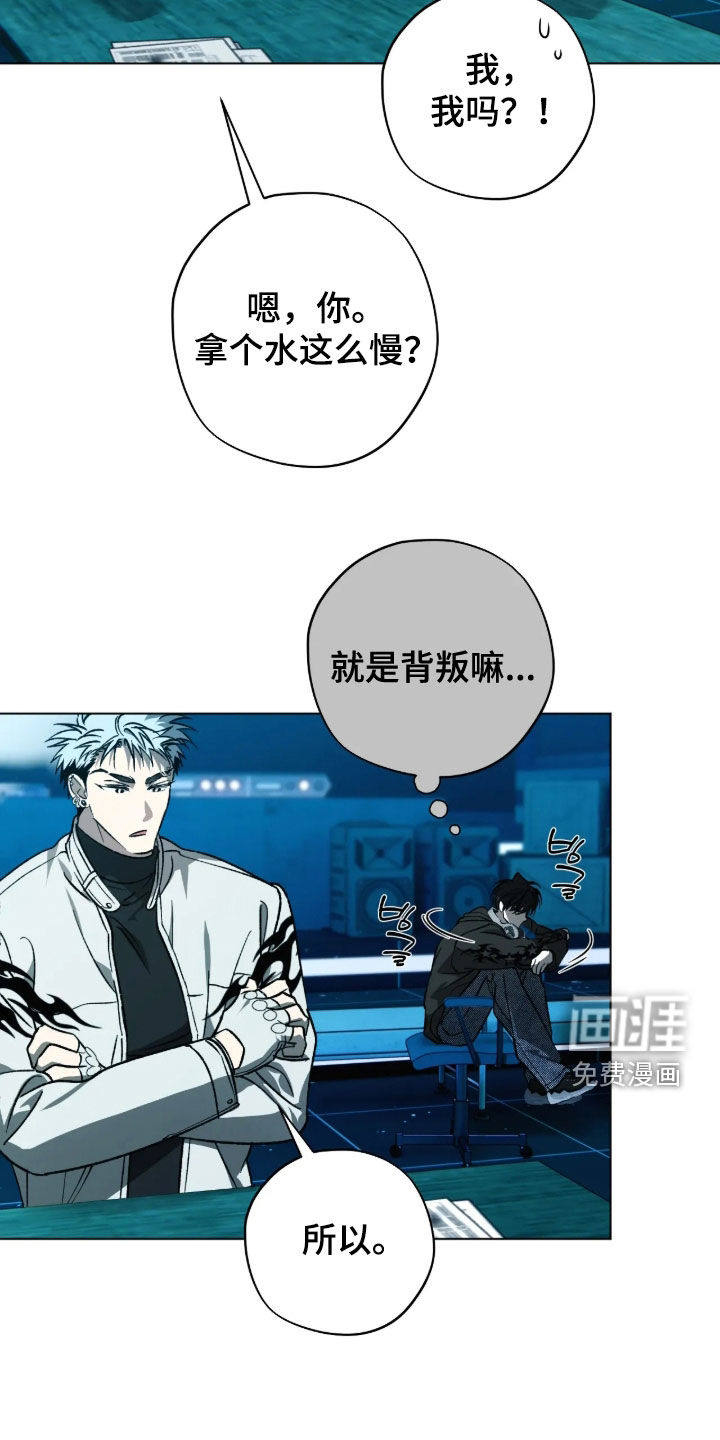 锈蚀都市漫画-图10