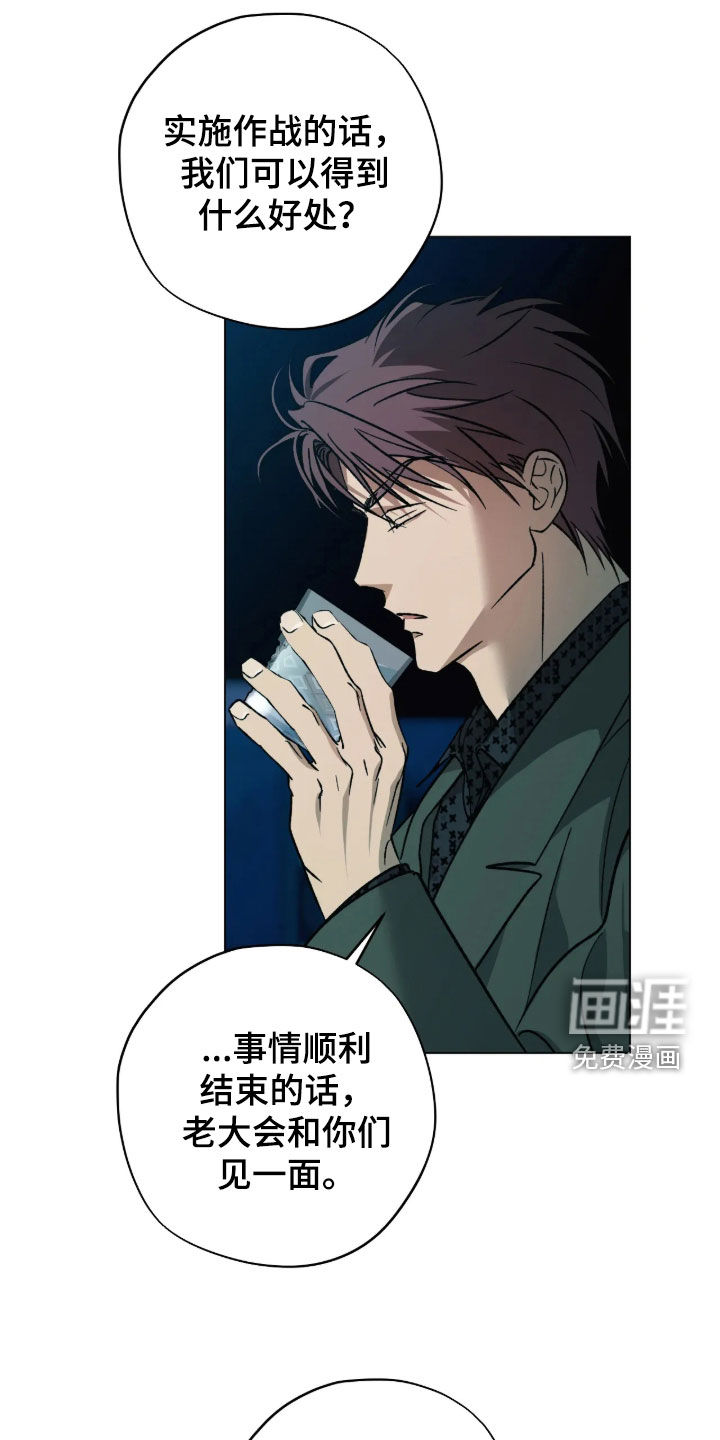 锈蚀都市漫画-图11
