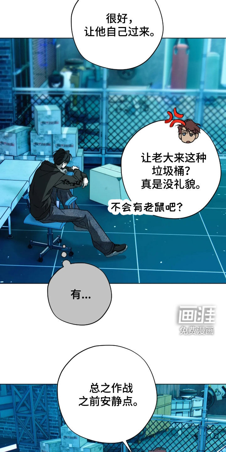锈蚀都市漫画-图12
