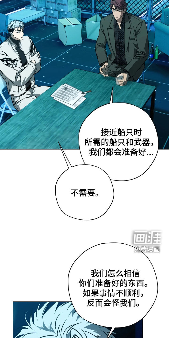 锈蚀都市漫画-图13