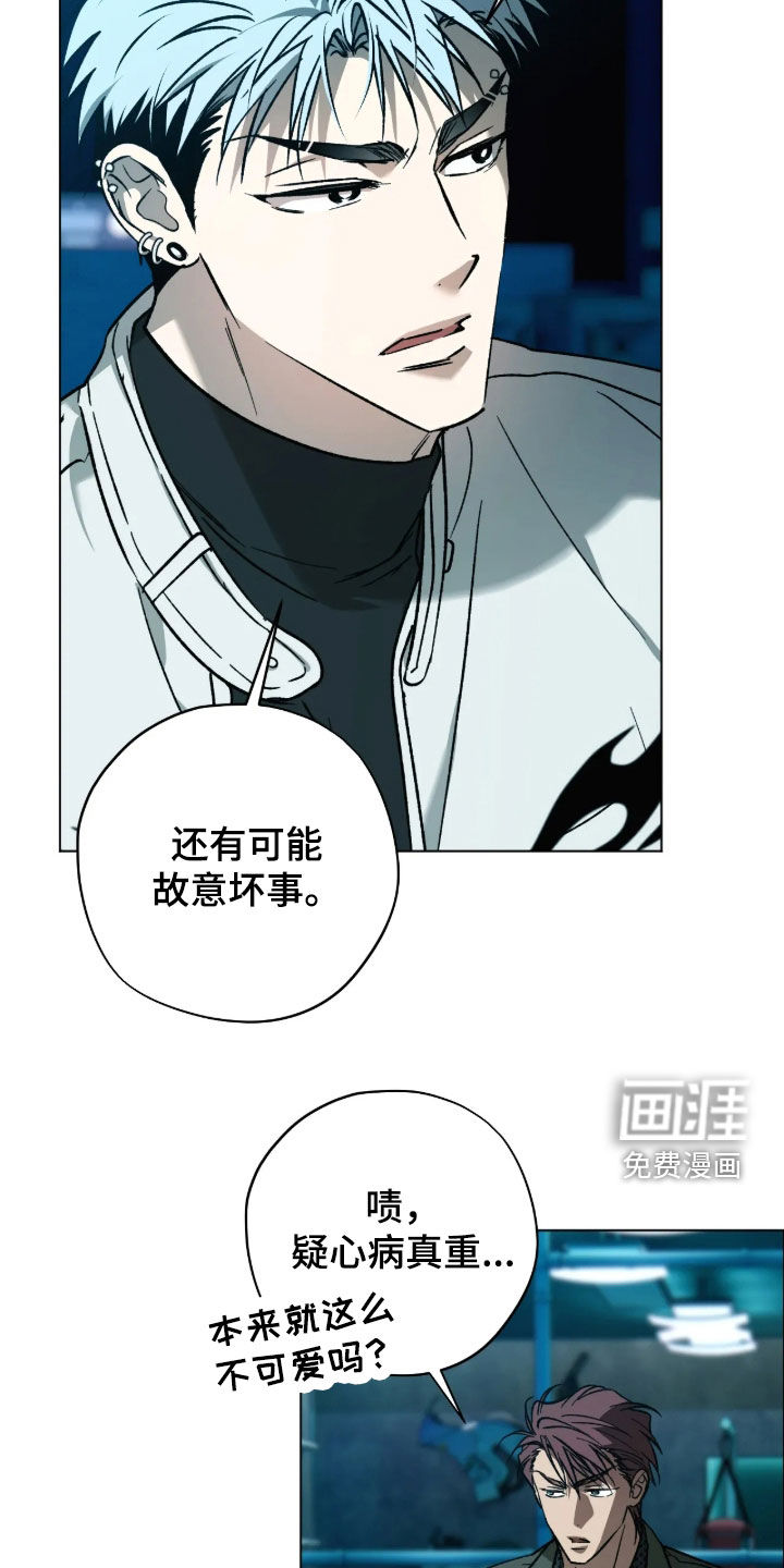 锈蚀都市漫画-图14