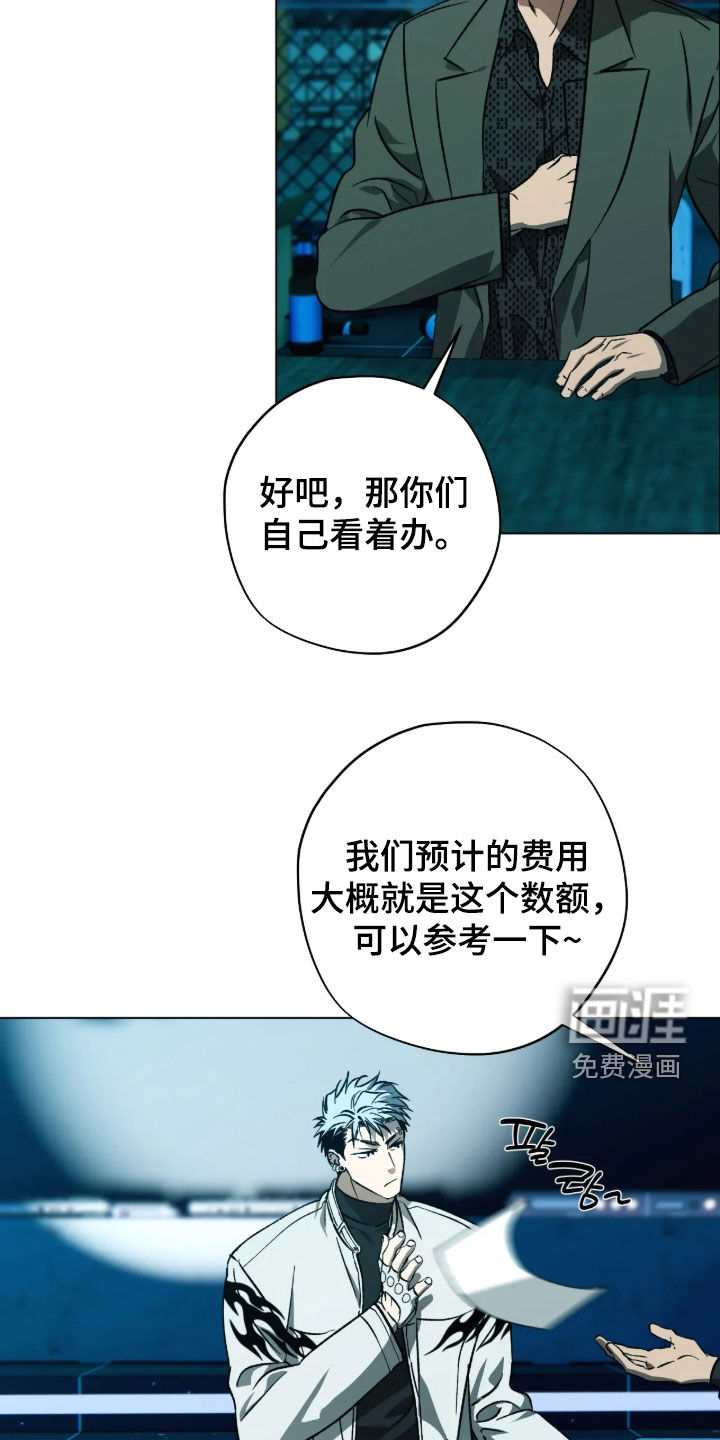 锈蚀都市漫画-图15