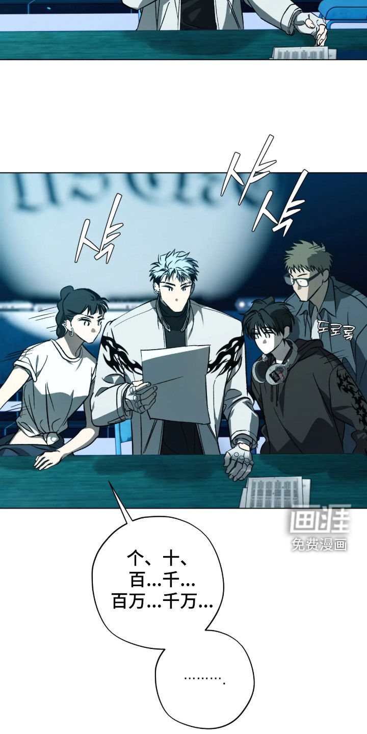 锈蚀都市漫画-图16