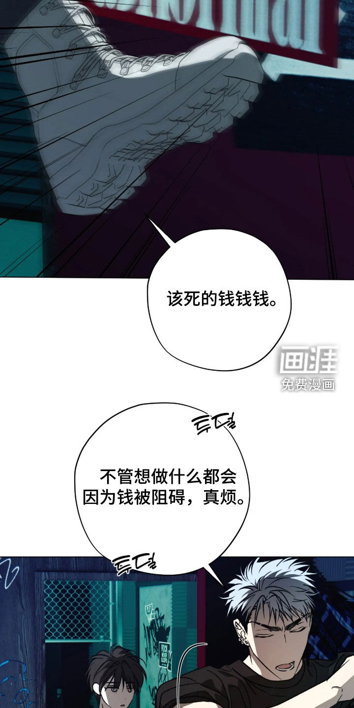 锈蚀都市漫画-图18