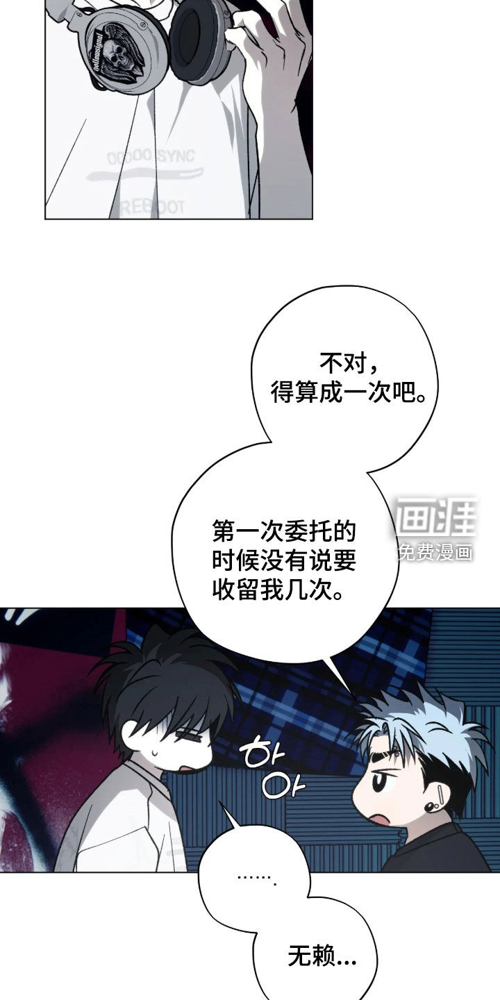 锈蚀都市漫画-图21