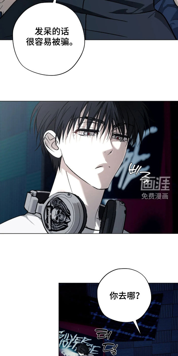锈蚀都市漫画-图23