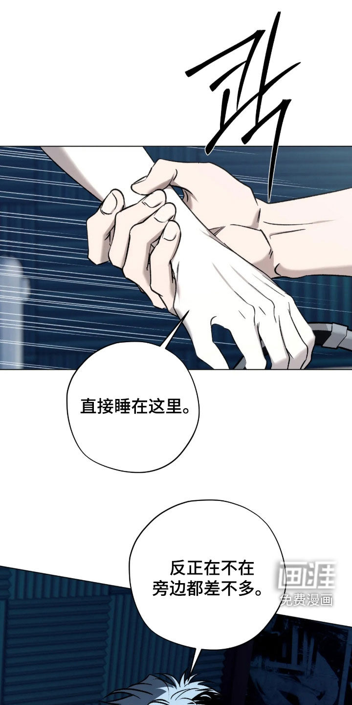 锈蚀都市第32话第1页
