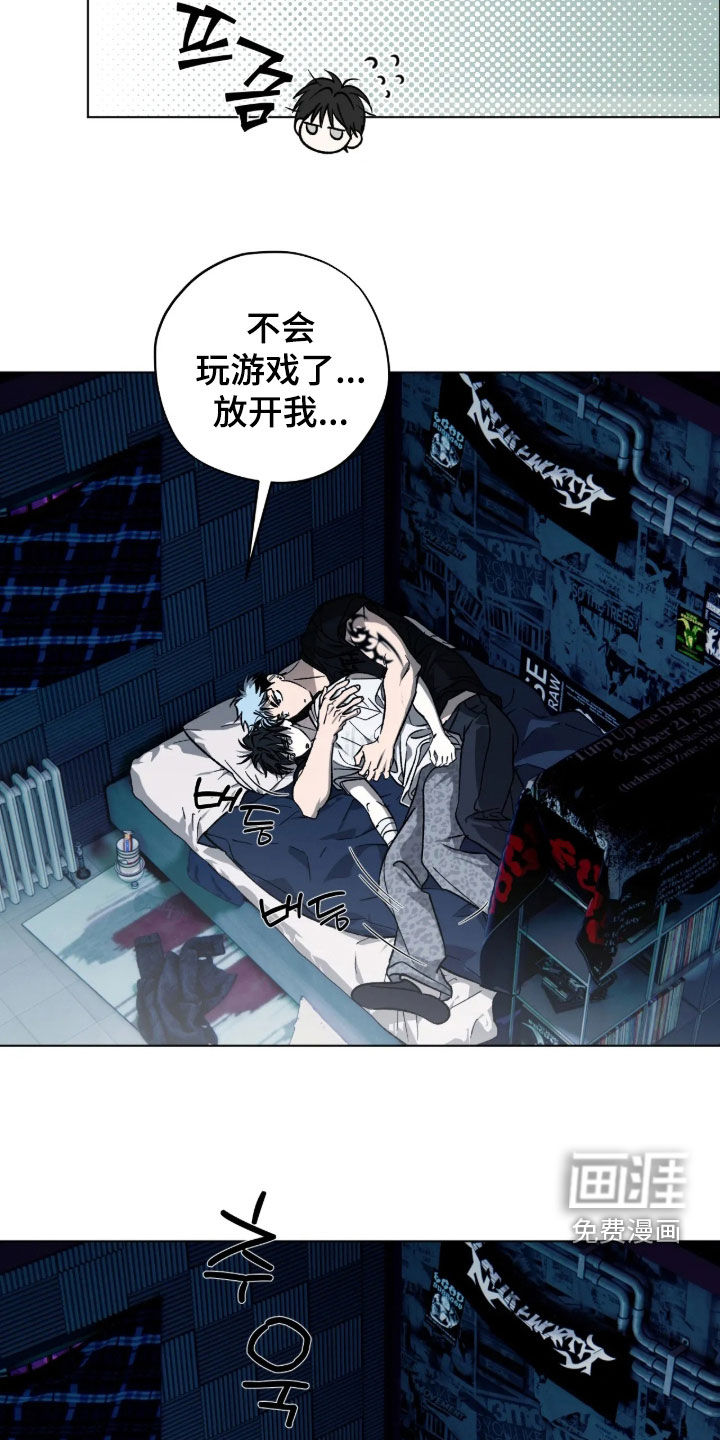 锈蚀都市漫画-图3