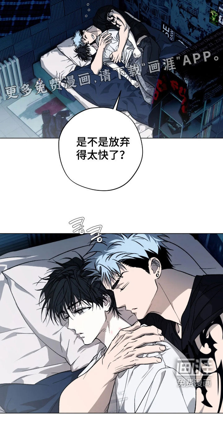 锈蚀都市漫画-图4