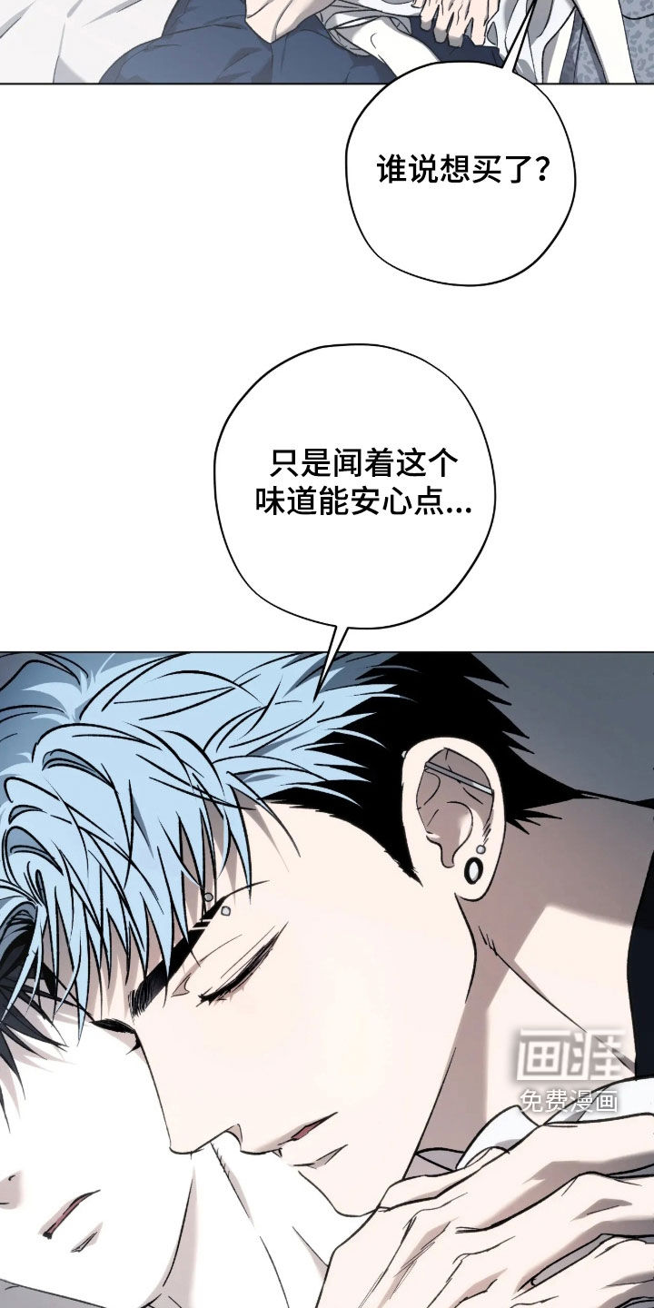 锈蚀都市漫画-图6