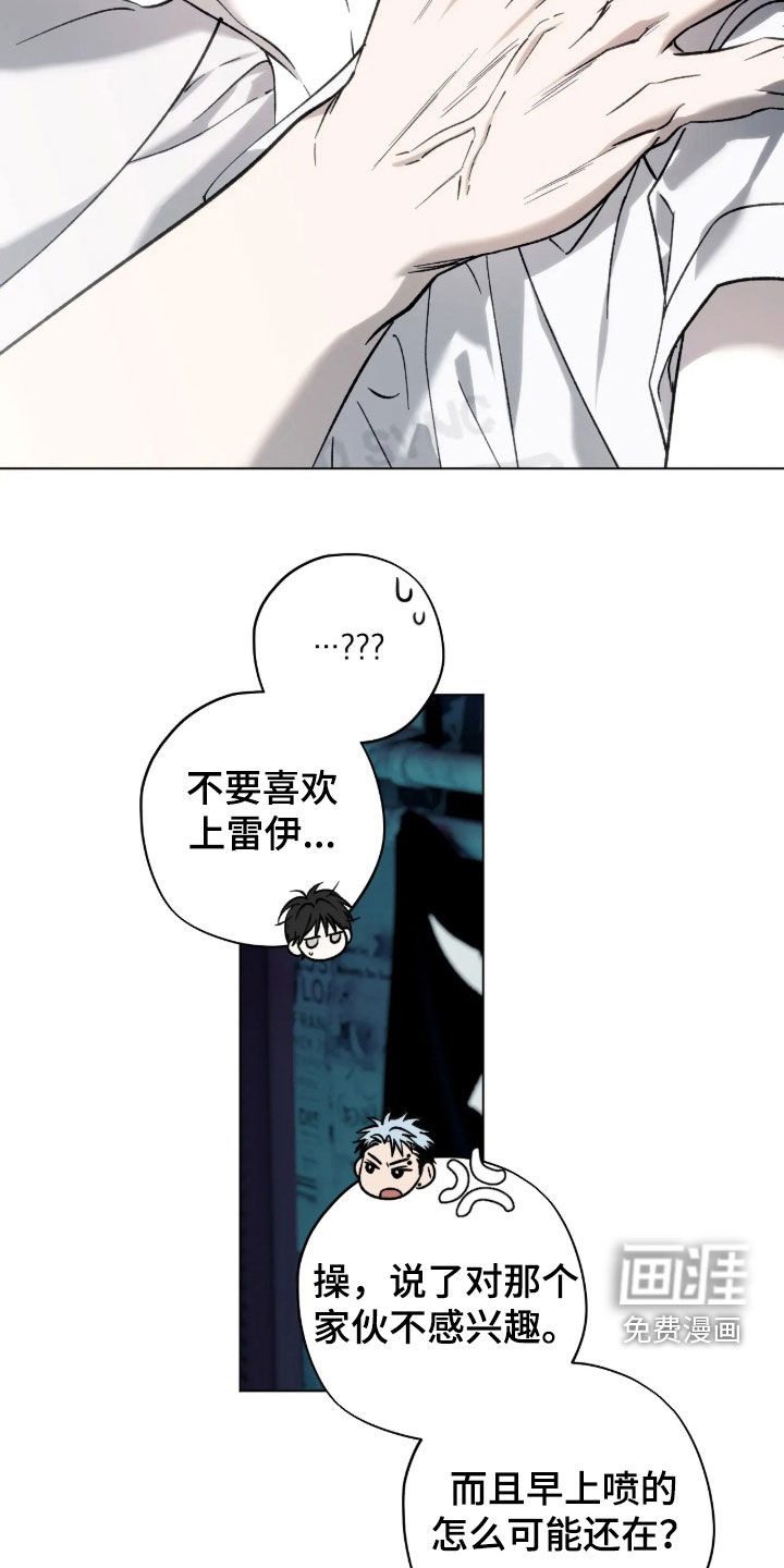 锈蚀都市漫画-图7
