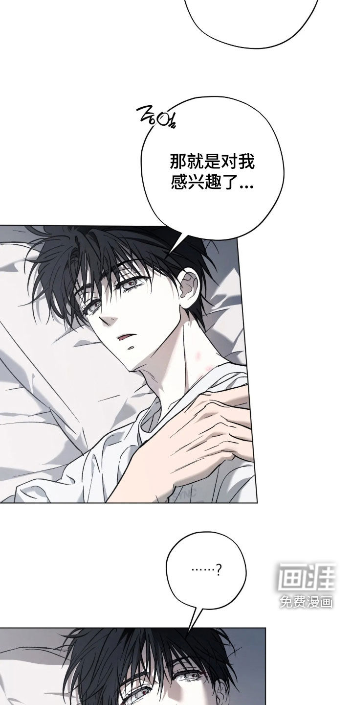 锈蚀都市漫画-图8