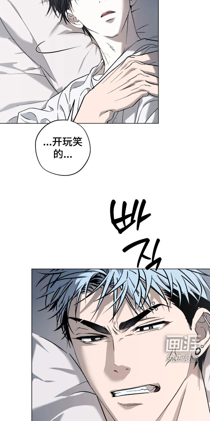 锈蚀都市漫画-图9