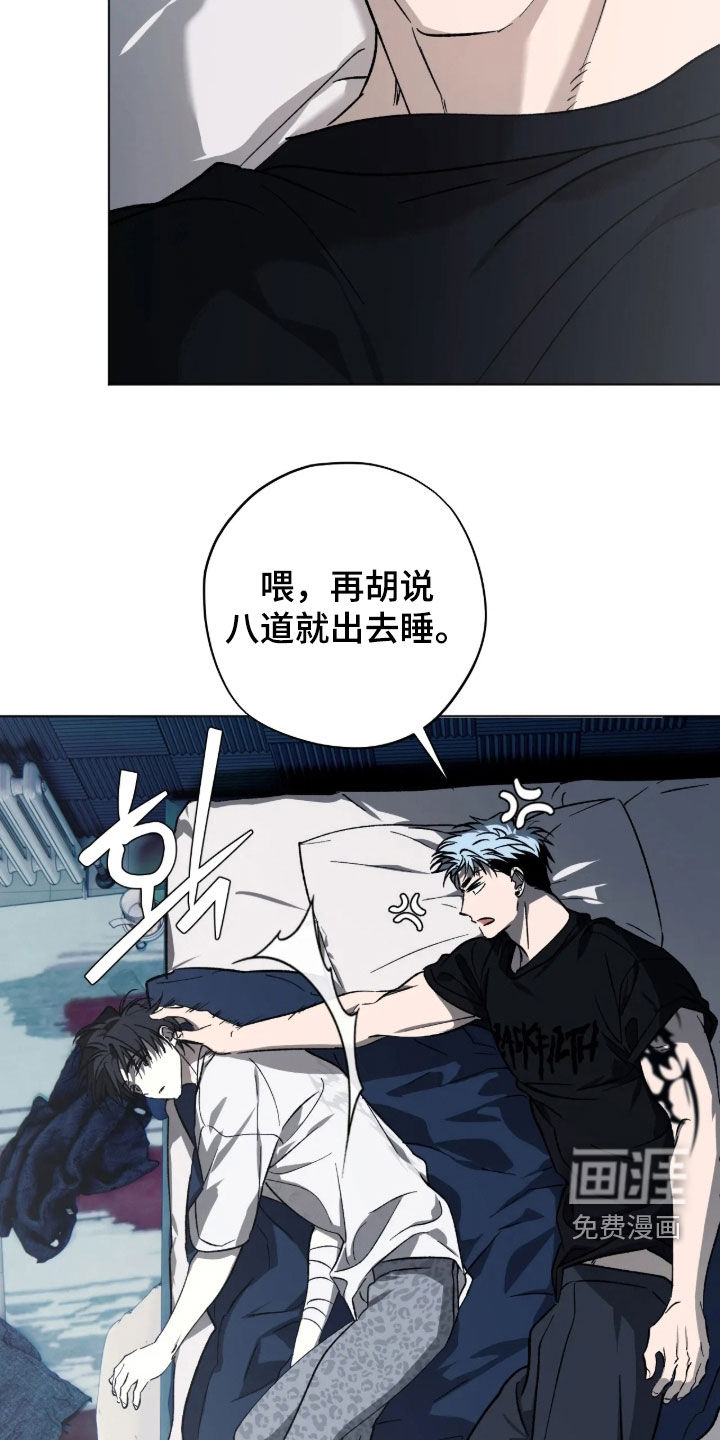 锈蚀都市漫画-图10