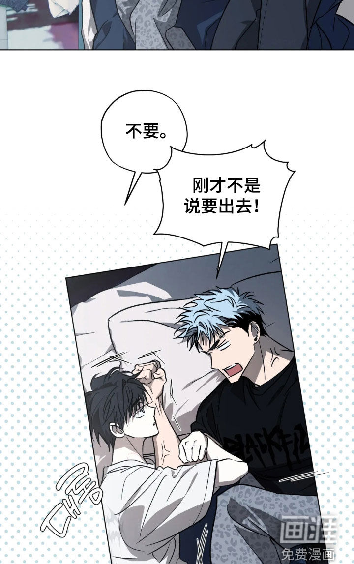 锈蚀都市漫画-图11