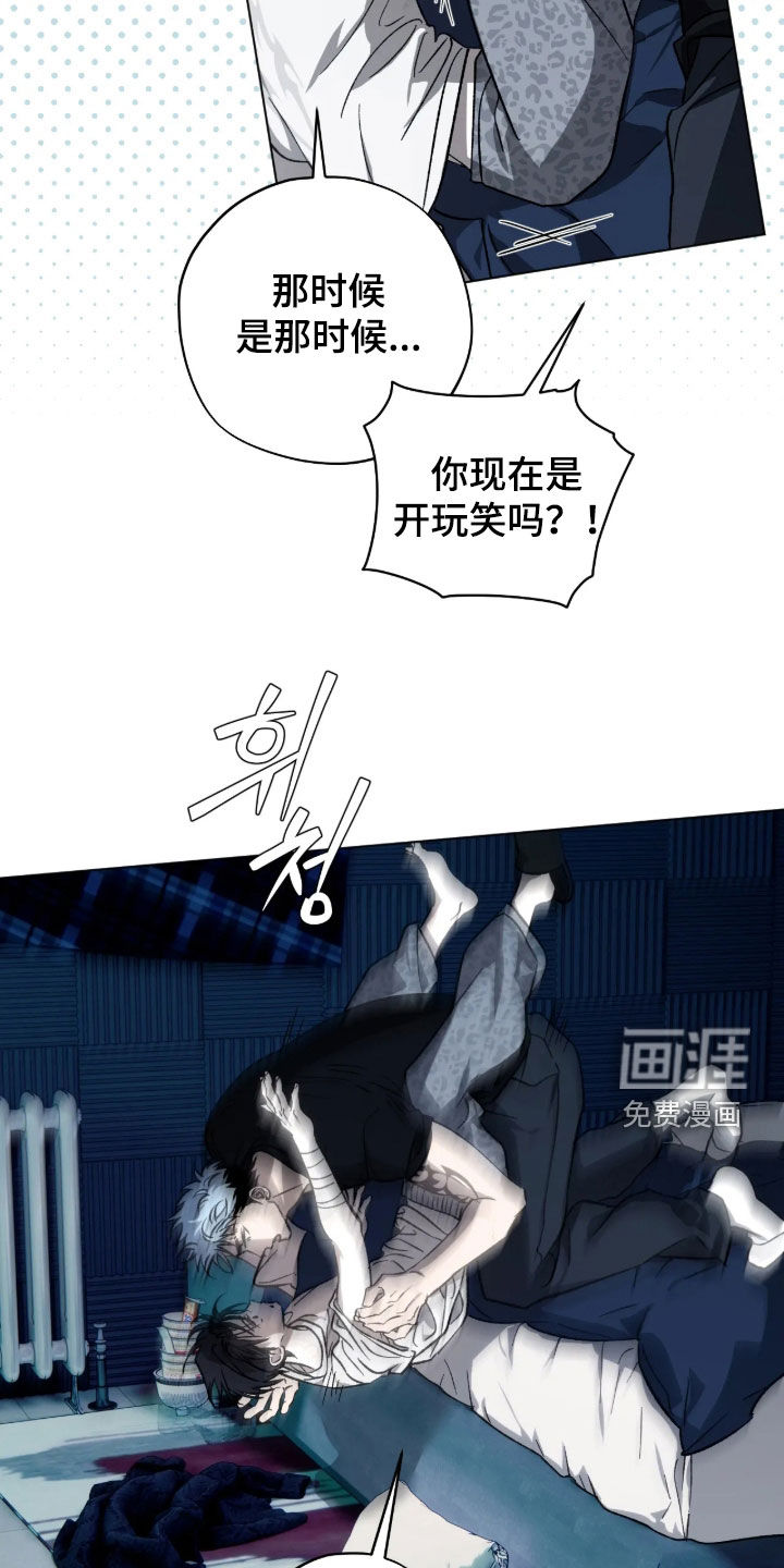 锈蚀都市漫画-图12
