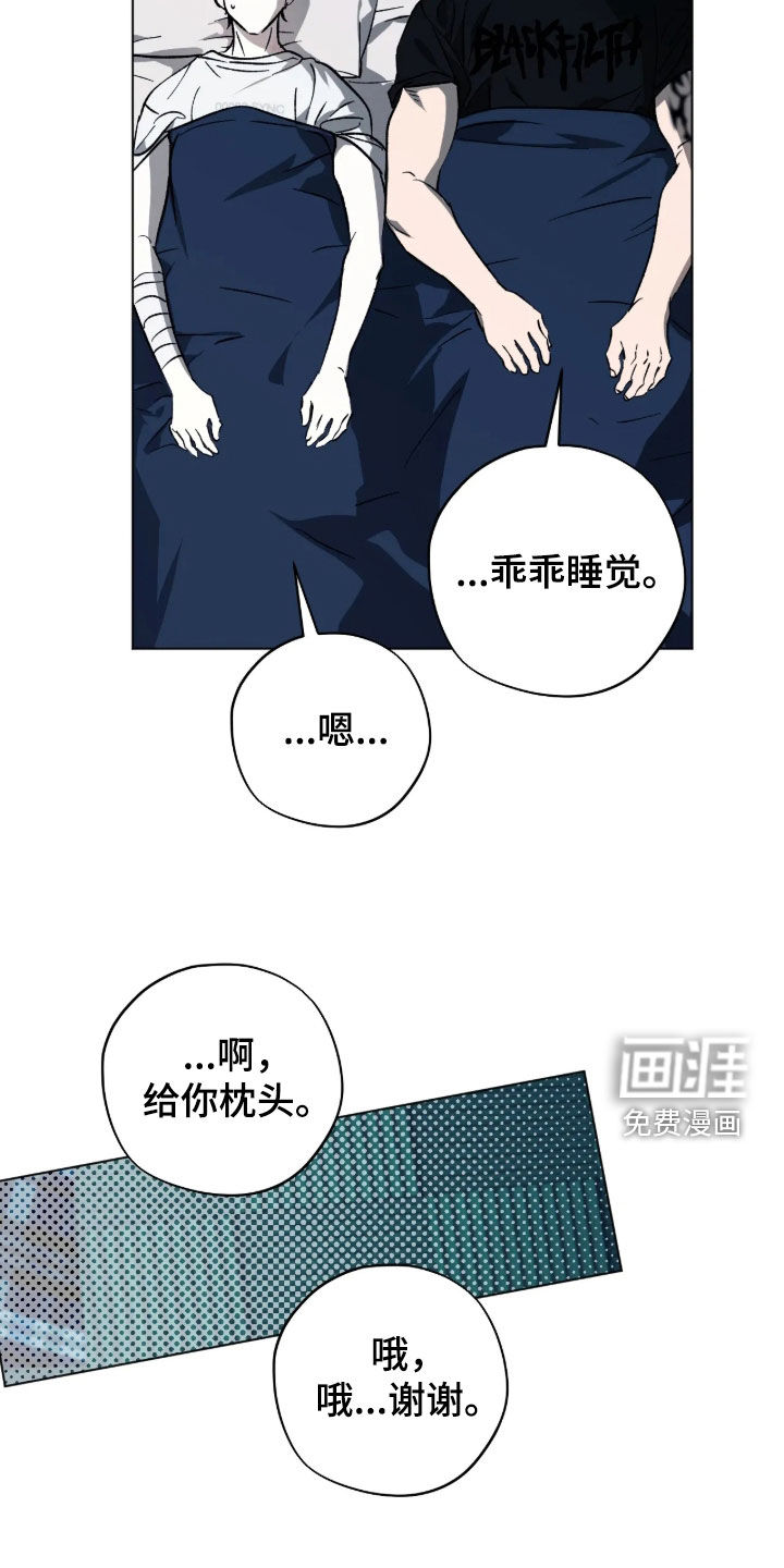 锈蚀都市漫画-图16