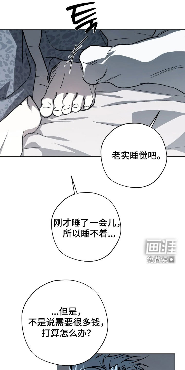 锈蚀都市漫画-图18