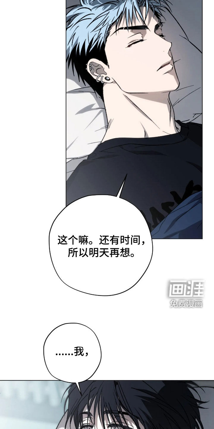锈蚀都市漫画-图19