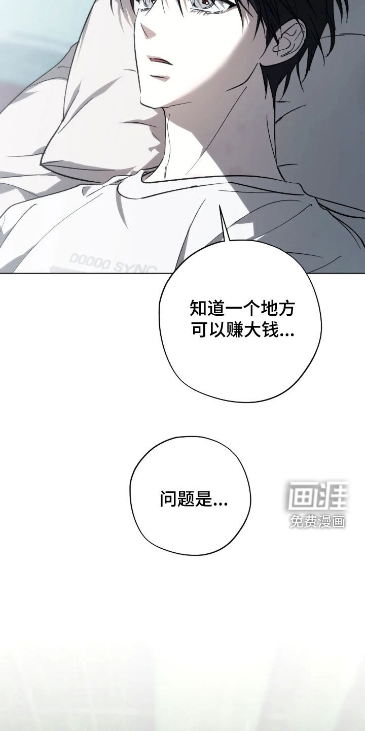 锈蚀都市漫画-图20