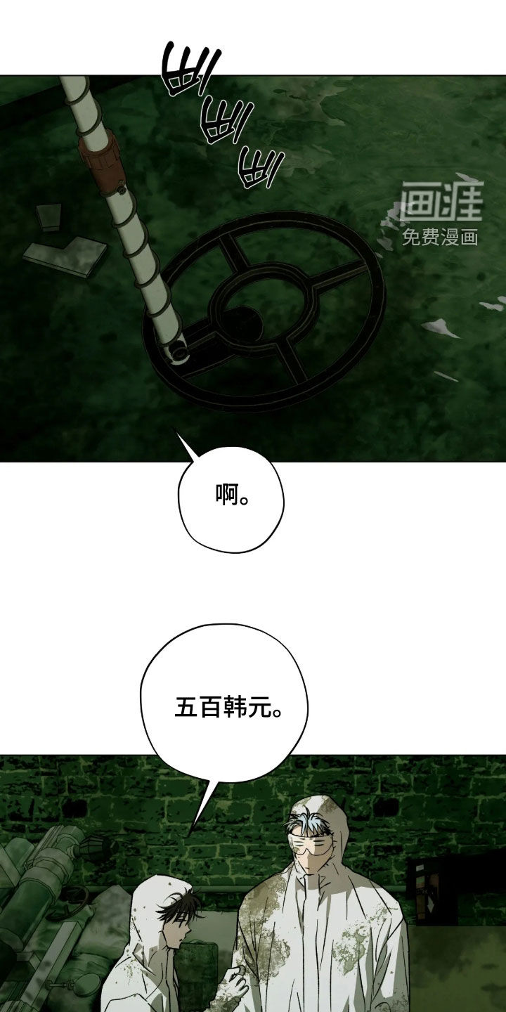 锈蚀都市第33话第1页