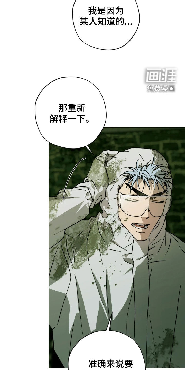 锈蚀都市漫画-图3