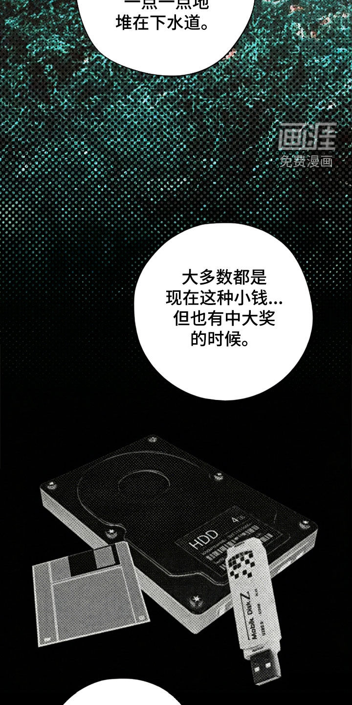 锈蚀都市漫画-图5