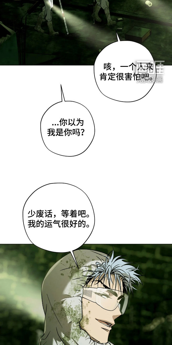 锈蚀都市漫画-图7