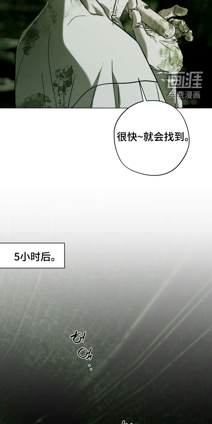 锈蚀都市漫画-图8