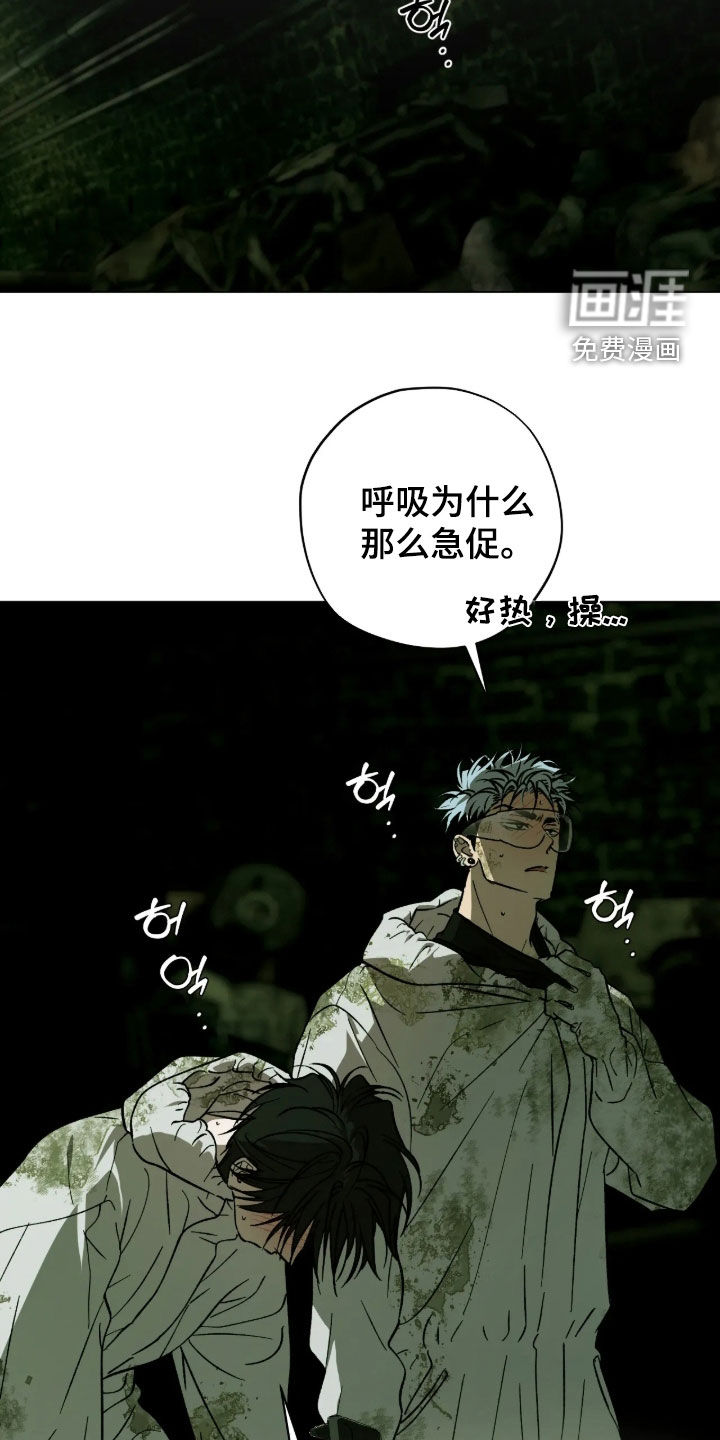 锈蚀都市漫画-图9