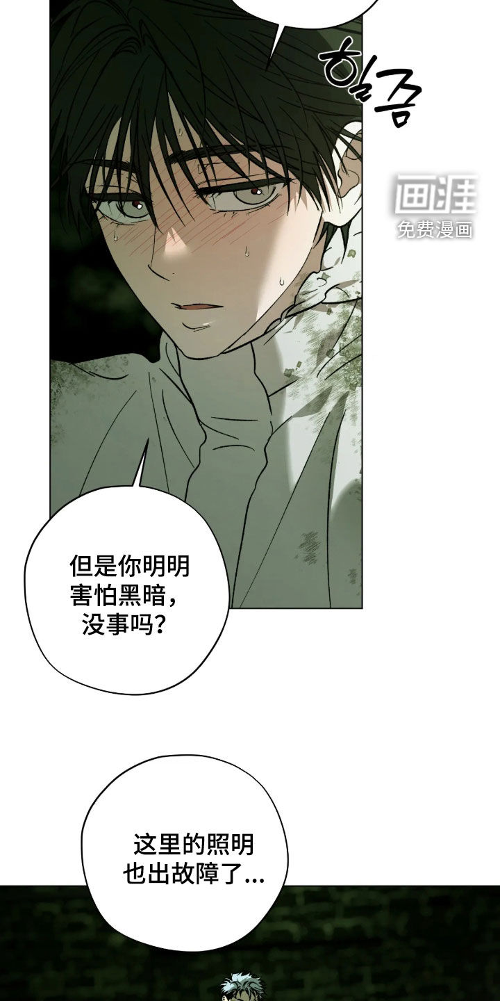 锈蚀都市漫画-图12