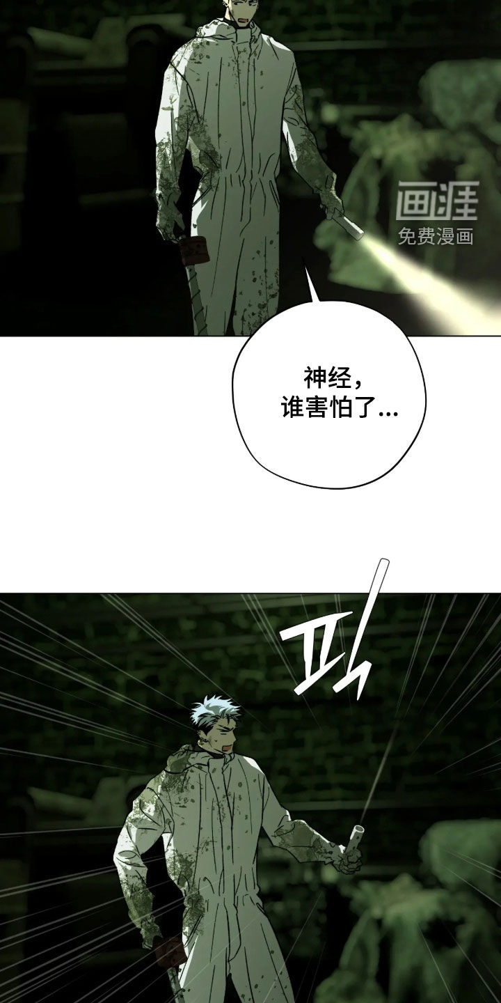 锈蚀都市漫画-图13
