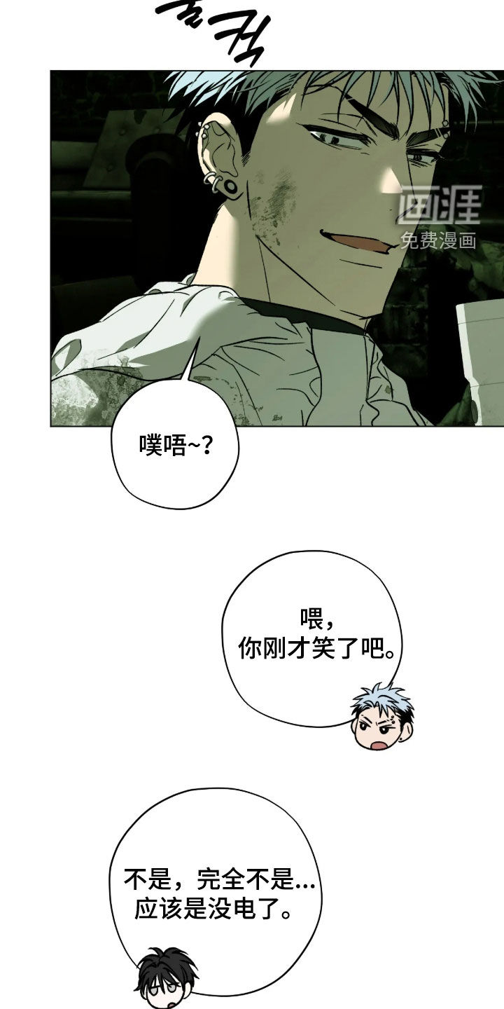 锈蚀都市漫画-图15
