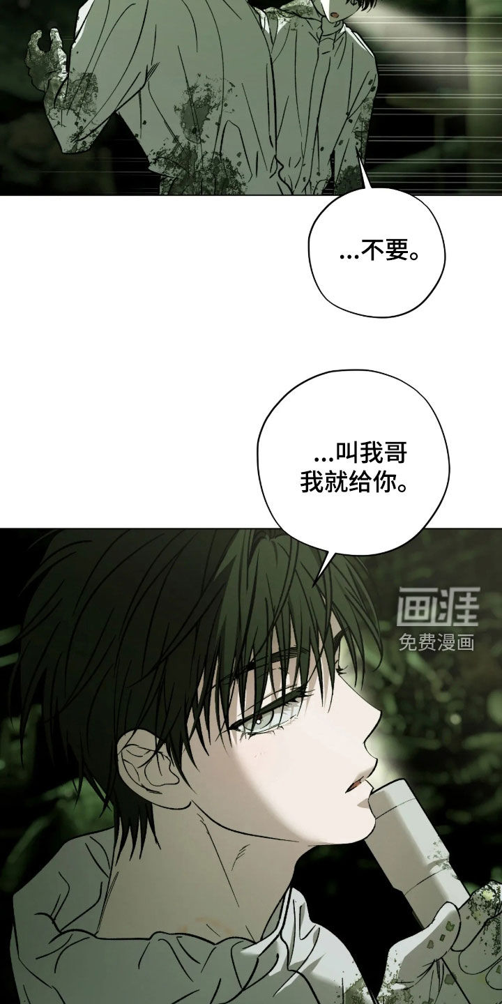 锈蚀都市漫画-图18